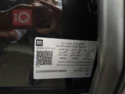 شيفروليه تاهو